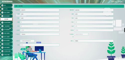 Java計(jì)算機(jī)畢業(yè)設(shè)計(jì) 醫(yī)療耗材管理系統(tǒng)——設(shè)計(jì)、實(shí)現(xiàn)與服務(wù)